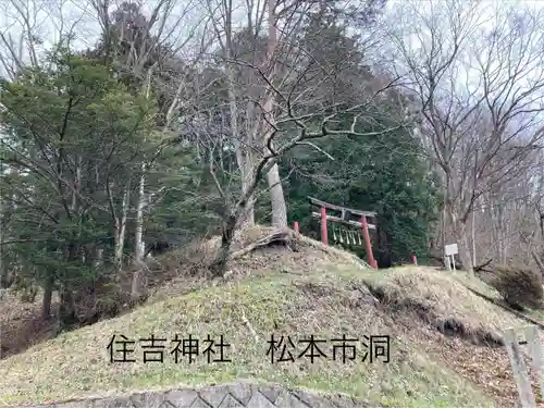 住吉神社(長野県)