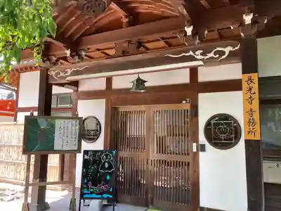 長光寺(長野県)