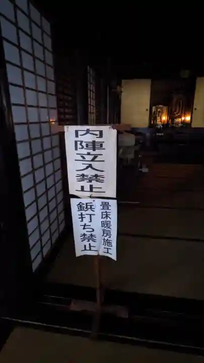 建中寺のその他建物