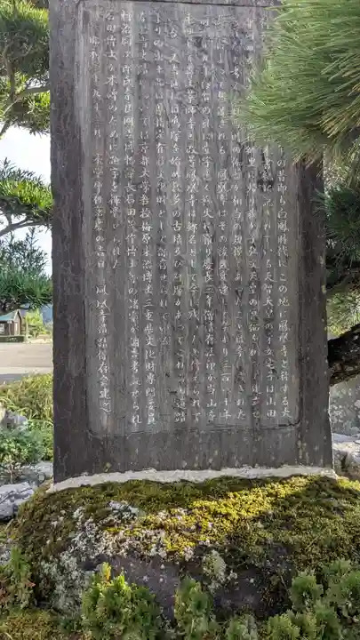 薬師寺(三重県)