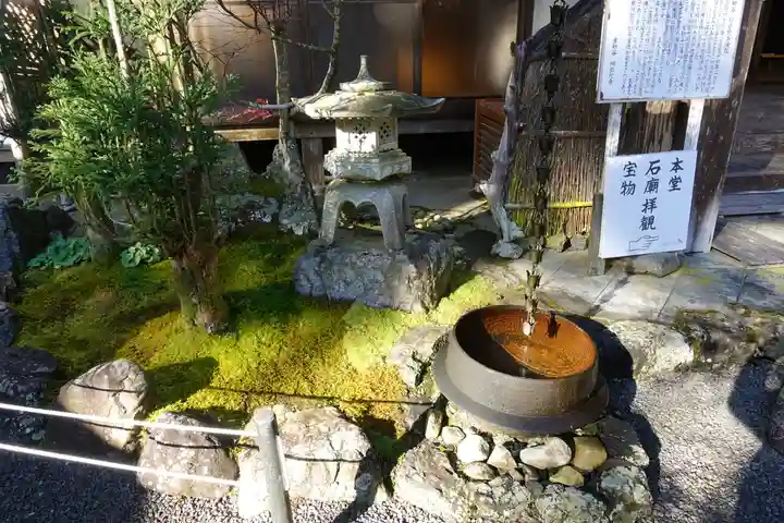 古知谷阿弥陀寺の手水舎