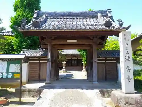 法寿寺の山門・神門