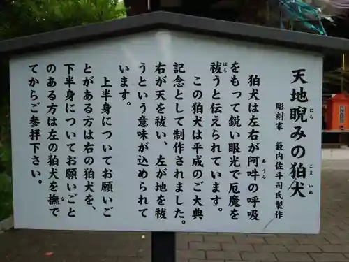 稲毛神社の御朱印