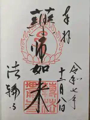 法輪寺(奈良県)