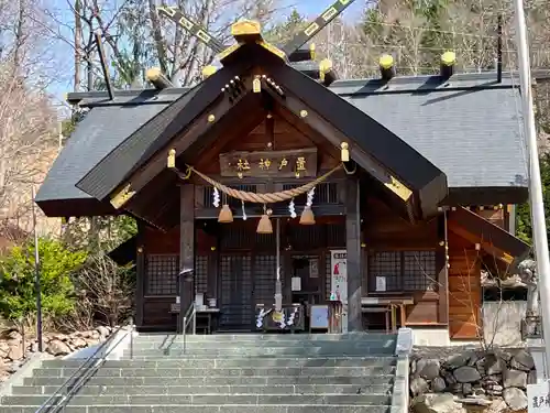 置戸神社の本殿