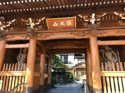 鉤取寺(宮城県)