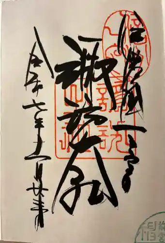 諏訪大社上社前宮(長野県)