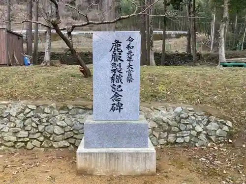 山崎忌部神社(徳島県)