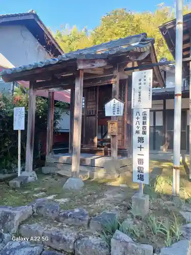 安楽寺(広島県)
