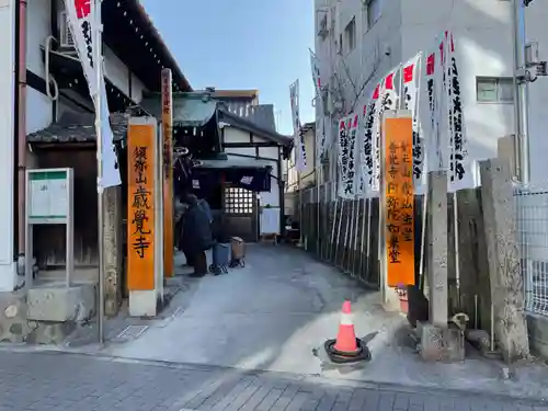 歳覚寺(愛知県)