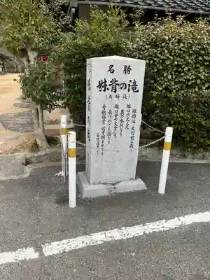 大頭神社(広島県)