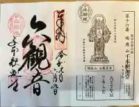 大報恩寺(千本釈迦堂)(京都府)