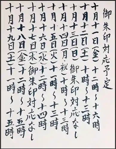 西方山極楽寺(岐阜県)