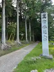 三峯神社奥宮(埼玉県)