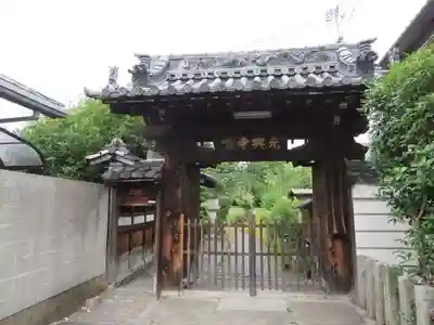 元興寺塔跡(奈良県)