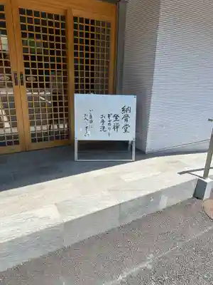 法持寺(愛知県)