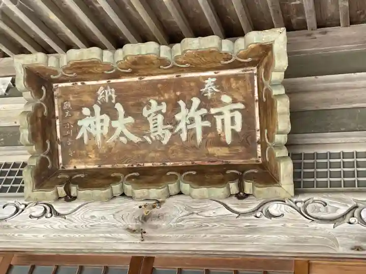 厳島神社のその他建物