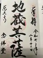 東大寺 念仏堂(奈良県)