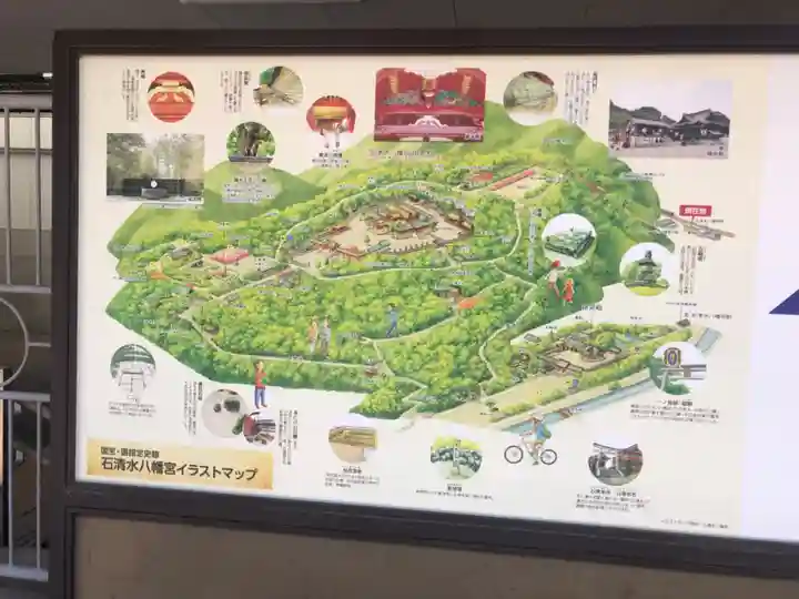 石清水八幡宮(京都府)