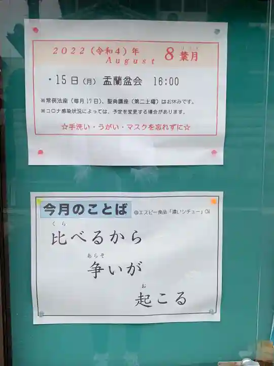 明光寺のその他建物