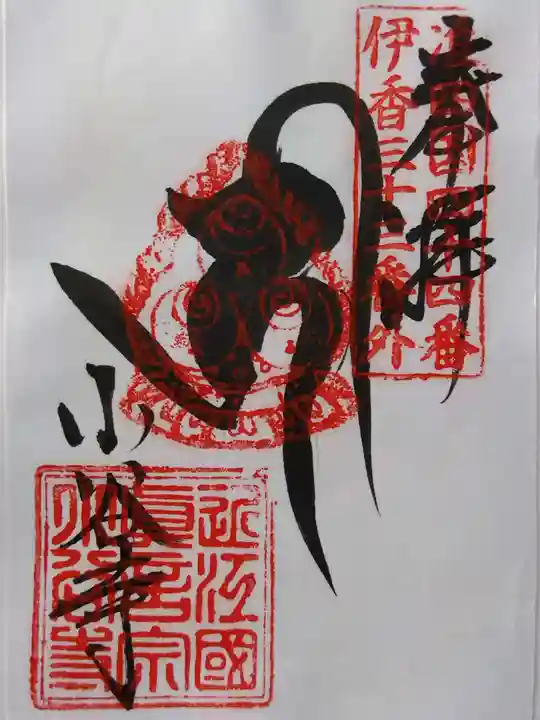 小谷寺(滋賀県)