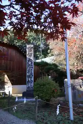 龍田大社(奈良県)