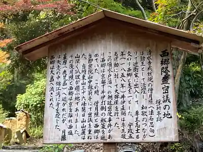 即宗院(京都府)