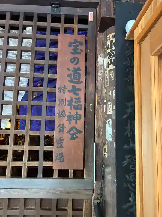 智恩寺(京都府)