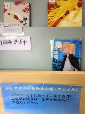 中野沼袋氷川神社(東京都)