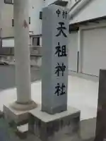 高山稲荷神社のその他建物