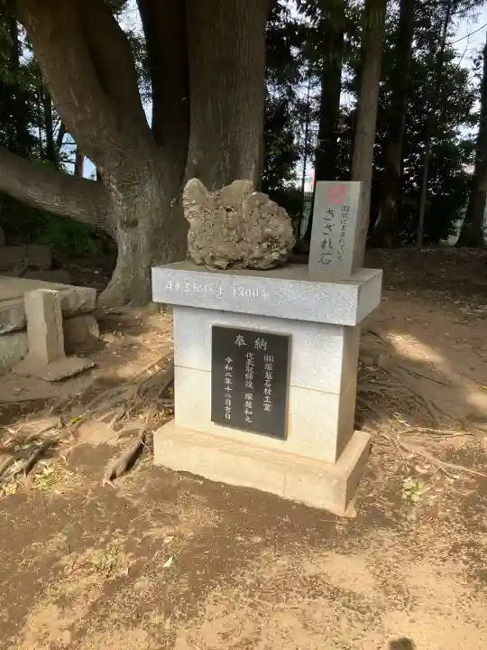 伏木香取神社の{uncategorized: "未分類", other: "その他", undefined: "問題あり", building: "その他建物", grave: "お墓", sacred_gate: "鳥居", guardian: "狛犬", statue: "像", buddha: "仏像", history: "歴史", nature: "自然", garden: "庭園", animal: "動物", pagoda: "塔", temizu: "手水舎", mountain_gate: "山門・神門", sanctuary: "本殿・本堂", subordinate: "末社・摂社", art: "芸術", scenery: "景色", jizo: "地蔵", ema: "絵馬", goshuin: "御朱印", omikuji: "おみくじ", items: "授与品その他", amulet: "お守り", goshuincho: "御朱印帳", eats: "食事", festival: "お祭り", votive_dance: "神楽", shichigosan: "七五三参", wedding: "結婚式", experience: "体験その他", initially: "初詣", around: "周辺", anti_infection: "感染症対策"}