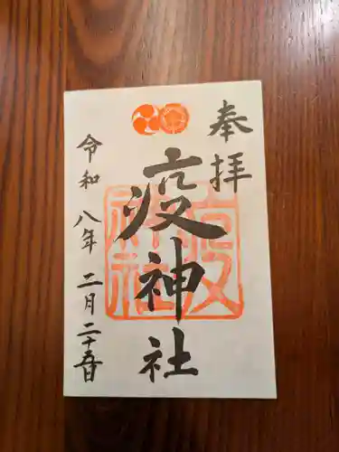 八坂神社(祇園さん)(京都府)