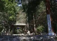 常照皇寺(京都府)