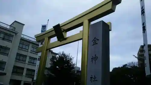 金神社の鳥居