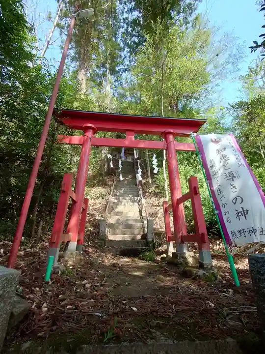 熊野神社(福島県)