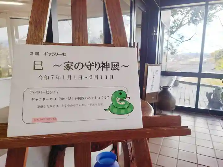 座間神社(神奈川県)