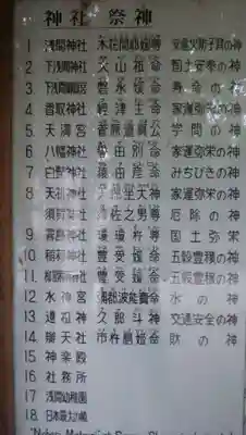 篠崎浅間神社のその他建物