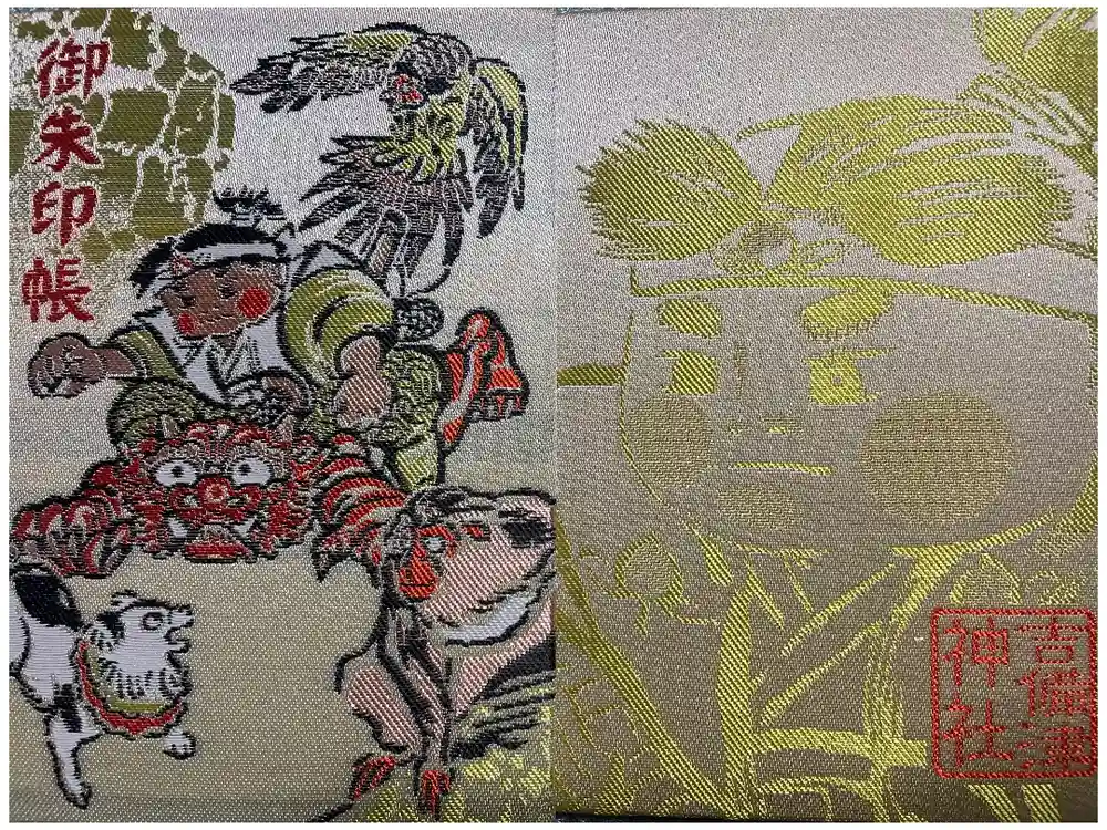 吉備津神社の御朱印帳