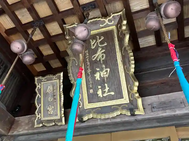 比布神社の本殿・本堂