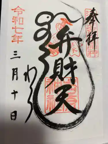 吉原弁財天本宮（吉原神社奥宮）(東京都)