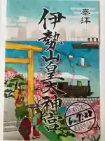 伊勢山皇大神宮(神奈川県)