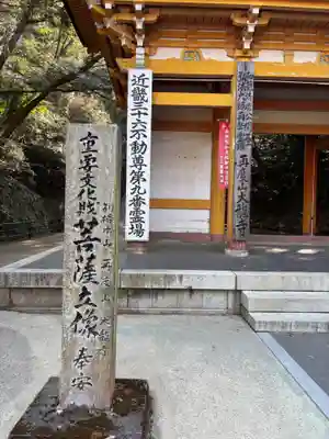 大龍寺(兵庫県)