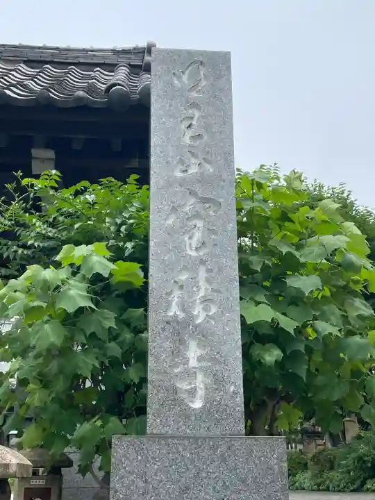 宝積寺(神奈川県)