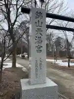 錦山天満宮の{uncategorized: "未分類", other: "その他", undefined: "問題あり", building: "その他建物", grave: "お墓", sacred_gate: "鳥居", guardian: "狛犬", statue: "像", buddha: "仏像", history: "歴史", nature: "自然", garden: "庭園", animal: "動物", pagoda: "塔", temizu: "手水舎", mountain_gate: "山門・神門", sanctuary: "本殿・本堂", subordinate: "末社・摂社", art: "芸術", scenery: "景色", jizo: "地蔵", ema: "絵馬", goshuin: "御朱印", omikuji: "おみくじ", items: "授与品その他", amulet: "お守り", goshuincho: "御朱印帳", eats: "食事", festival: "お祭り", votive_dance: "神楽", shichigosan: "七五三参", wedding: "結婚式", experience: "体験その他", initially: "初詣", around: "周辺", anti_infection: "感染症対策"}