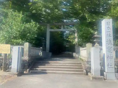 塩竈神社(栃木県)