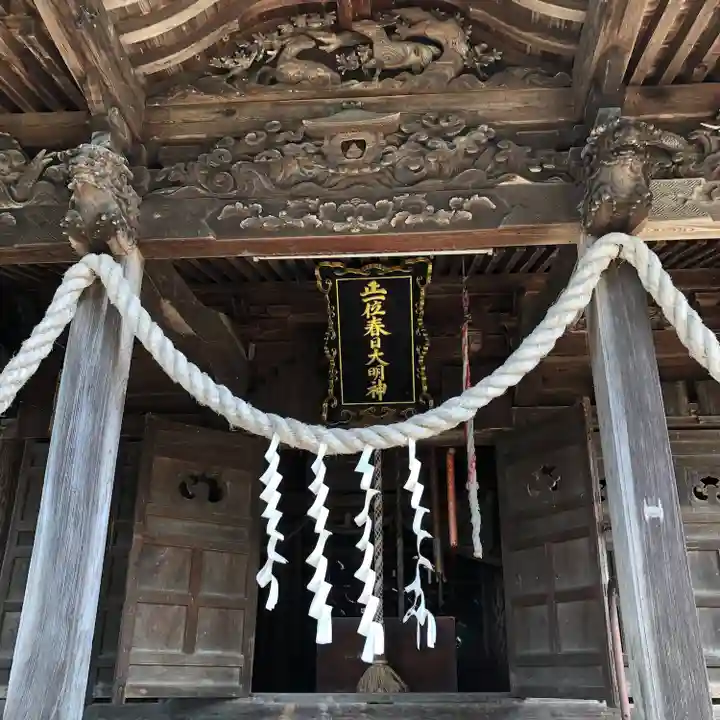 伊勢両宮(山形県)