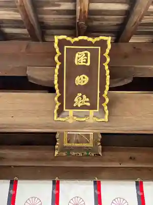 岡田神社(福岡県)