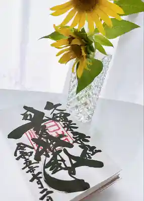 久留米宗社　日吉神社(福岡県)