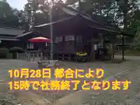 小御門神社(千葉県)