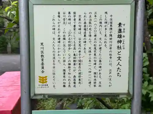 素盞雄神社の{uncategorized: "未分類", other: "その他", undefined: "問題あり", building: "その他建物", grave: "お墓", sacred_gate: "鳥居", guardian: "狛犬", statue: "像", buddha: "仏像", history: "歴史", nature: "自然", garden: "庭園", animal: "動物", pagoda: "塔", temizu: "手水舎", mountain_gate: "山門・神門", sanctuary: "本殿・本堂", subordinate: "末社・摂社", art: "芸術", scenery: "景色", jizo: "地蔵", ema: "絵馬", goshuin: "御朱印", omikuji: "おみくじ", items: "授与品その他", amulet: "お守り", goshuincho: "御朱印帳", eats: "食事", festival: "お祭り", votive_dance: "神楽", shichigosan: "七五三参", wedding: "結婚式", experience: "体験その他", initially: "初詣", around: "周辺", anti_infection: "感染症対策"}